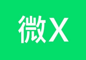 WeXposed(微X模块) v2.39 微信增强插件-知新网