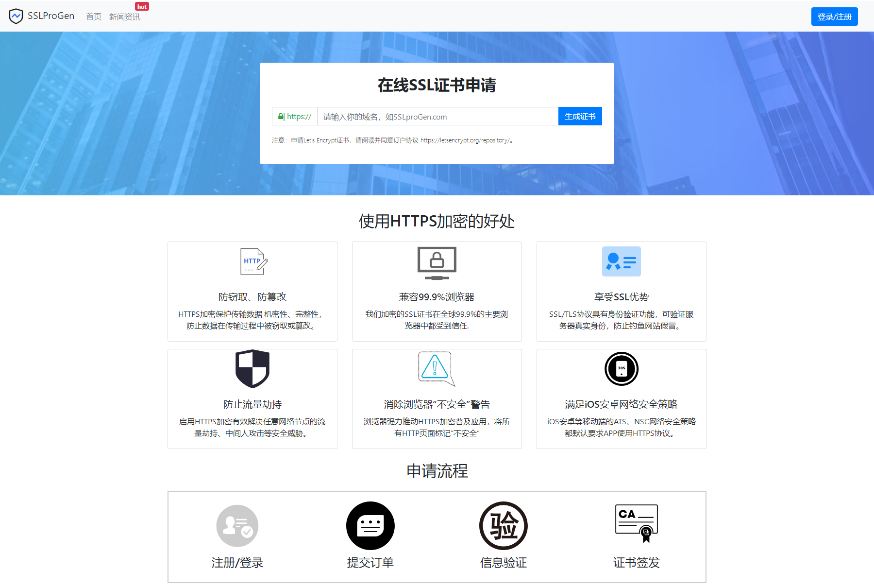 2023最新SSL证书在线申请系统源码 | 支持API接口-知新网
