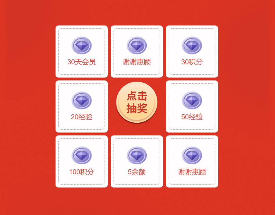 最新zibi子比转盘抽奖插件免费开源版-知新网