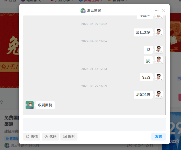 子比主题任意位置加入私信站长功能，加入未登录提示和 qq联系（优化版）-知新网