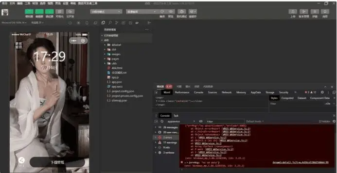 全内容自动采集美图福利 4K壁纸小程序带流量主源码-知新网