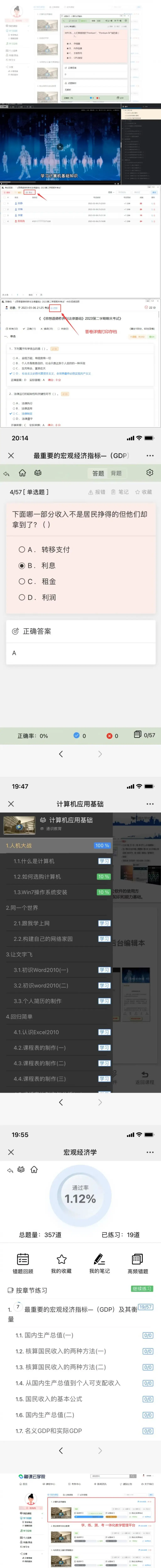 一款中小学微课学习系统源码 可二次开发-知新网