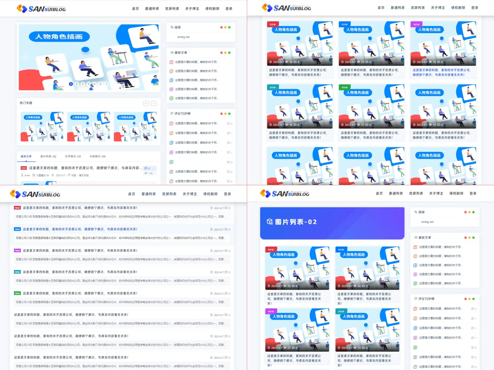 Emlog价值28.88元的 Rssy-Theme 主题-知新网