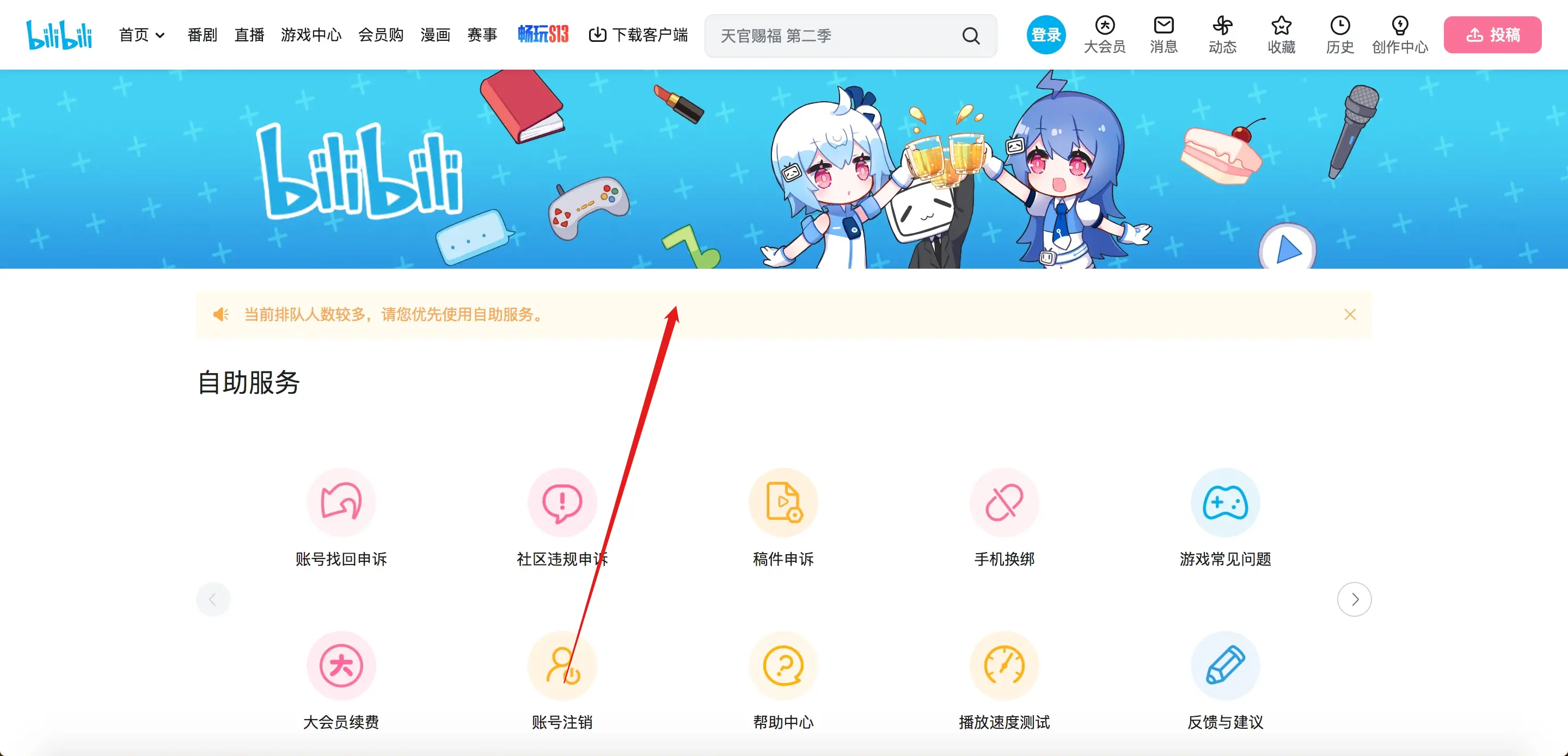 给WordPress网站添加一个类似哔哩哔哩客服中心头部banner图-知新网