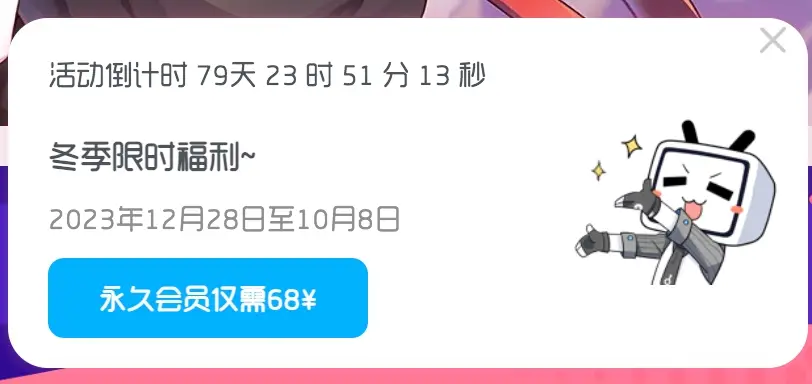 子比主题美化，给侧边按钮添加会员引导加活动倒计时悬浮窗[代码版]-知新网