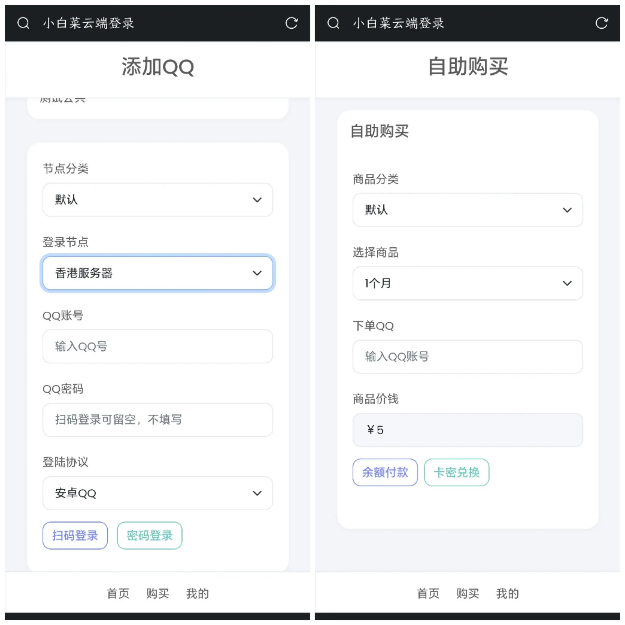 QQ云端机器人登录系统php源码开心版-知新网
