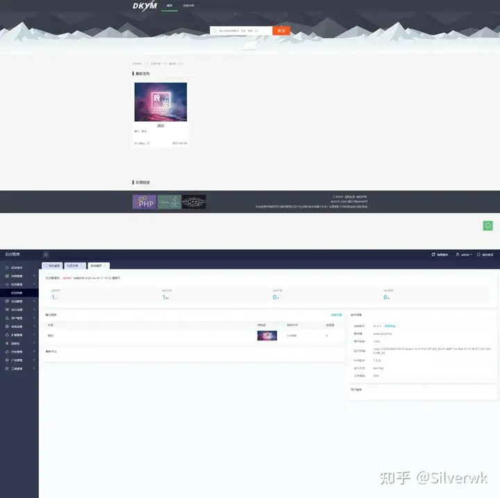 极致CMS建站系统 高仿刀客源码网模板-知新网