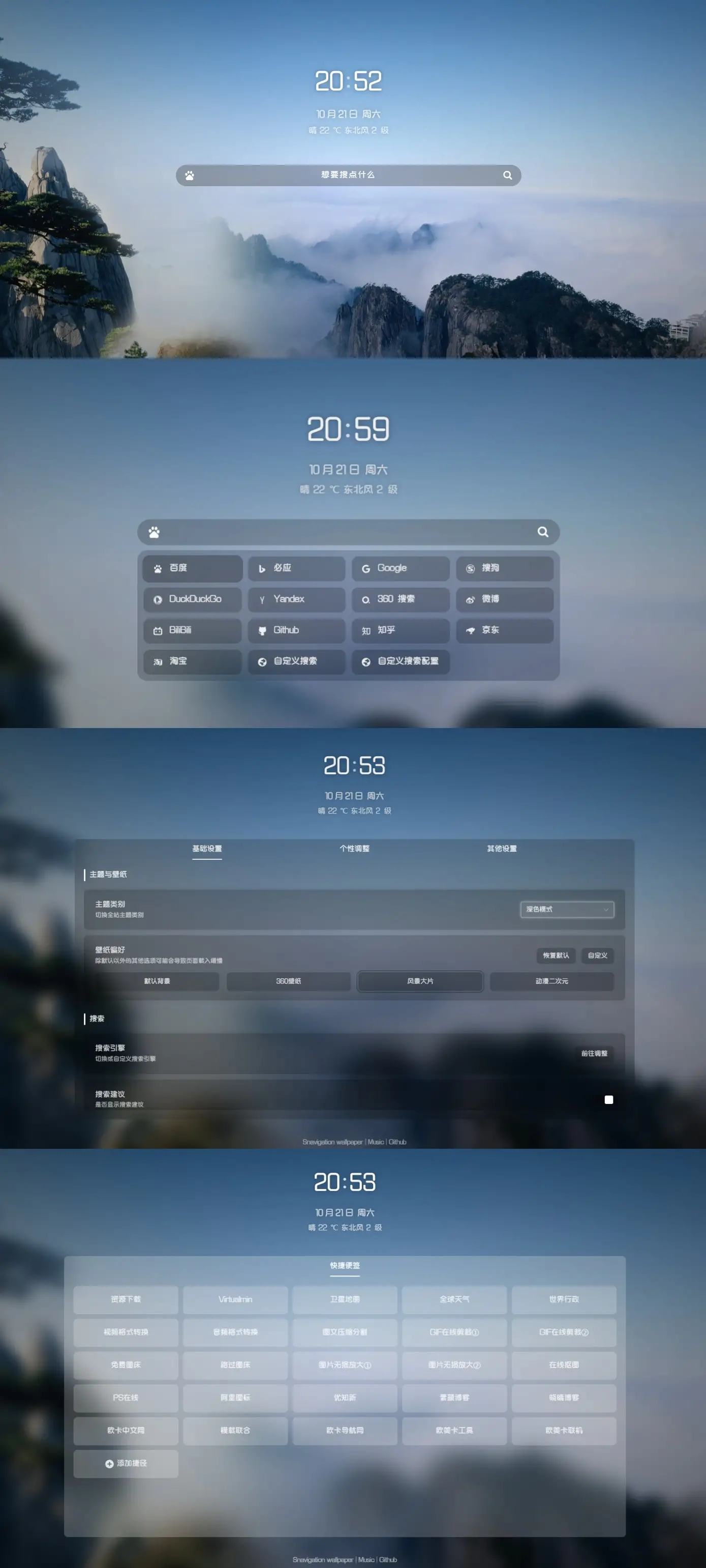 Snavigation：一个简约的起始页-知新网
