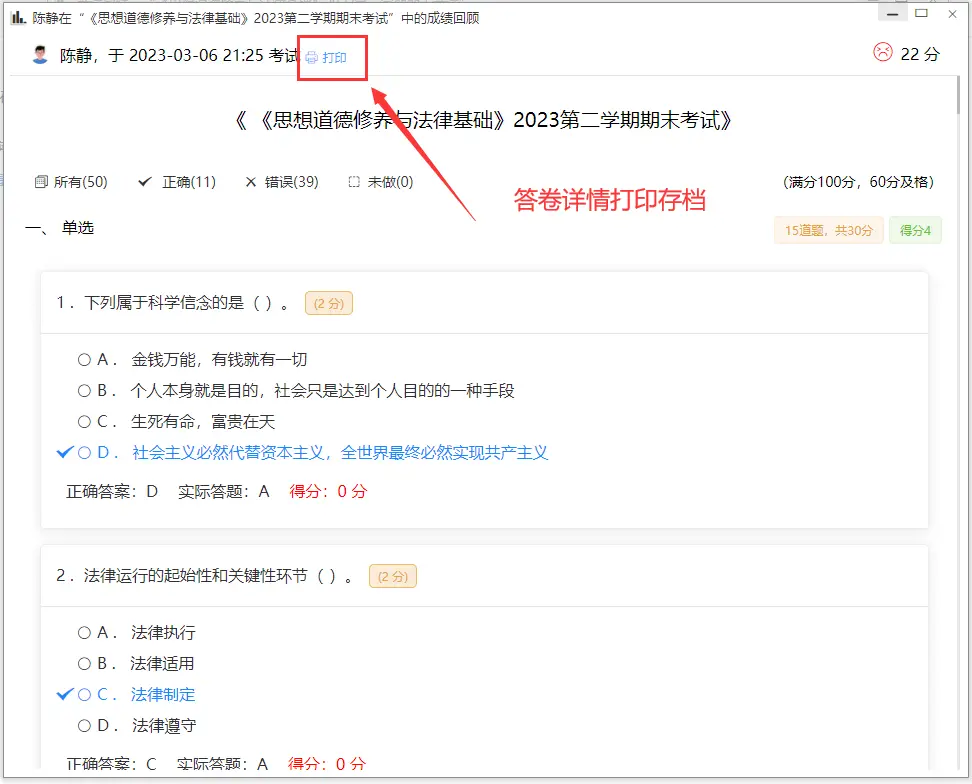1698746230-试卷打印