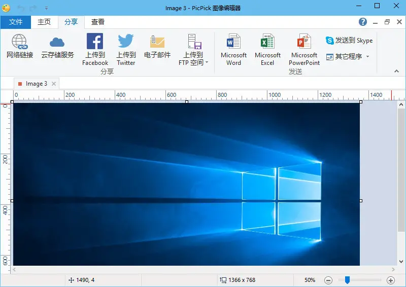 免费截图软件 PicPick Professional v7.2.5 绿色便携破解版-知新网