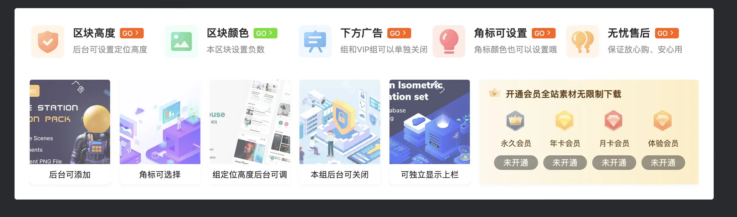 【7B2主题美化】给首页添加个导航会员模块-知新网