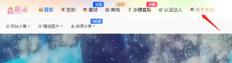 【7B2主题美化】给导航菜单添加彩色渐变的文字-知新网