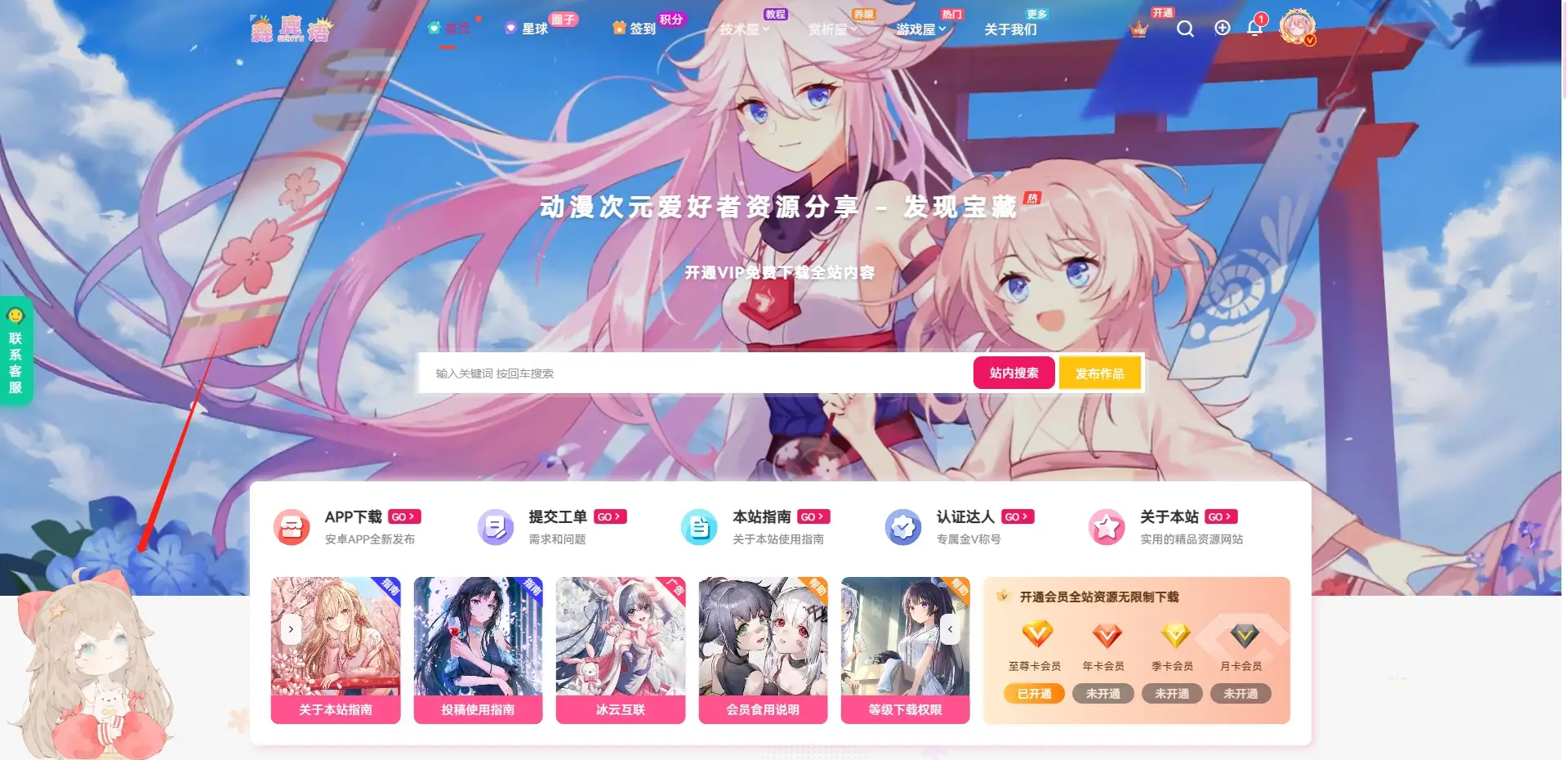 【嘉然live2d】来给网站添加一个live2d-知新网