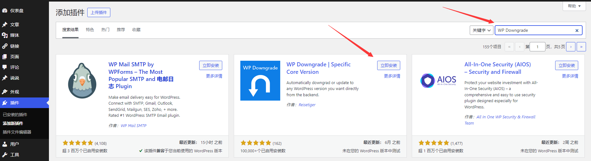 通过插件WP Downgrade实现将WordPress程序版本升级或降级-知新网