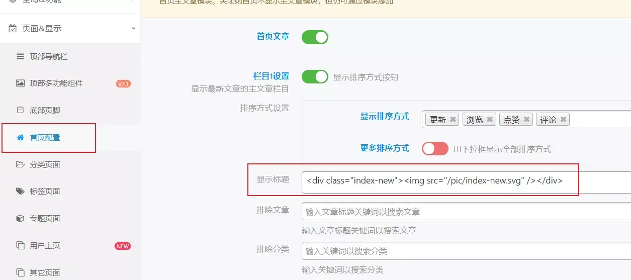 仿macgf.com软件下载子比主题站美化教程含美化包(适配子比7.4.2)-知新网