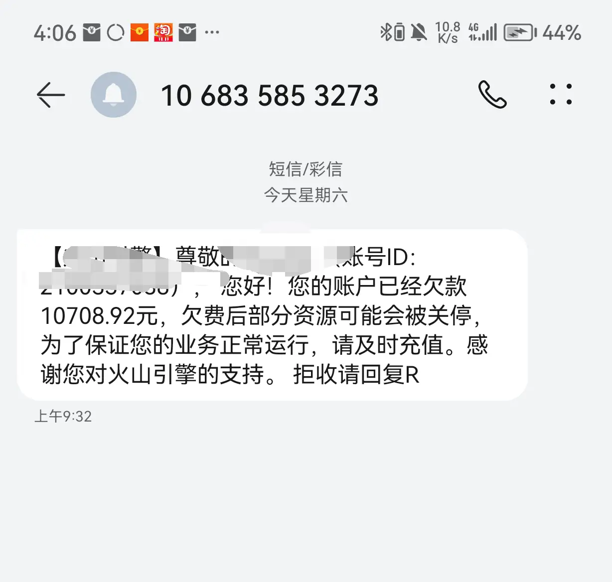 QQ图片20231111161053