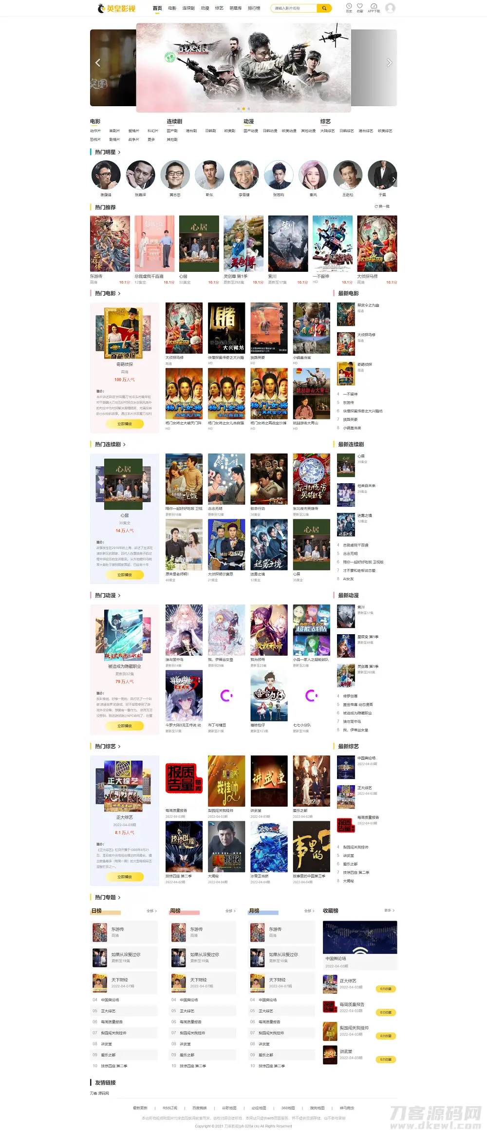 英皇cms影视网站系统源码_多种模板_自带采集_支持APP+pc+wap三端_(亲测可用有搭建教程)-知新网