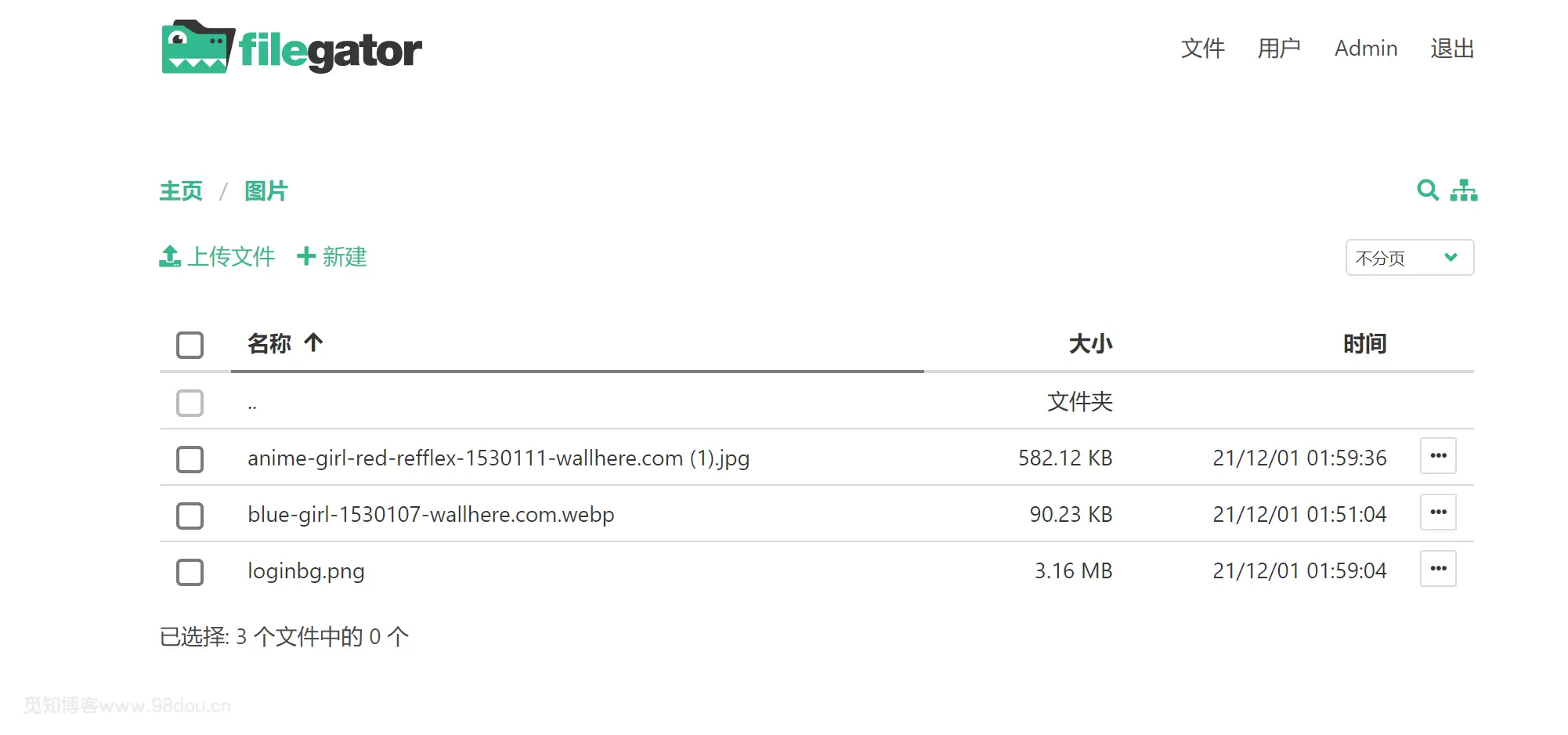 FileGator - 强大的多用户文件管理系统v7.7.0-知新网