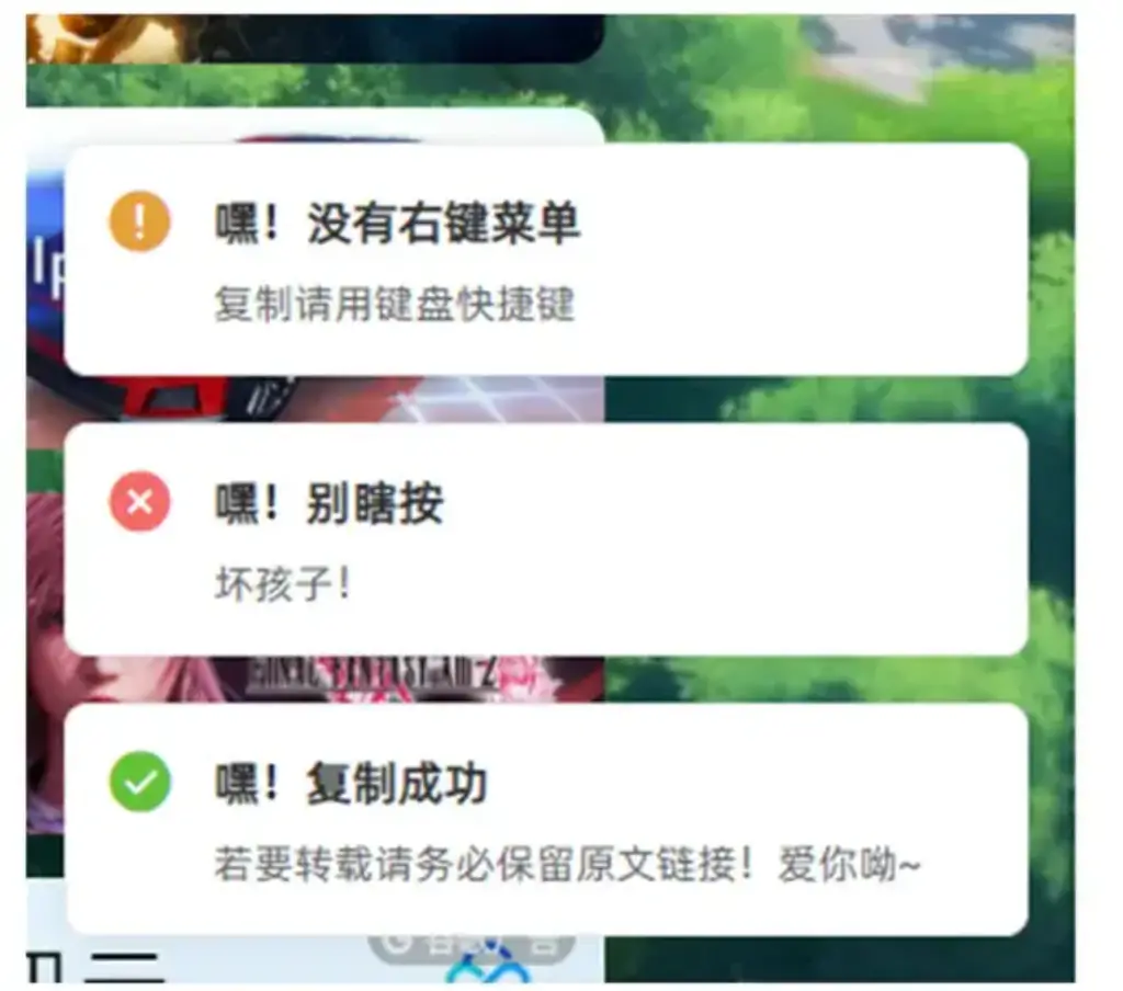 利用element显示Notification通知,复制提醒,禁用F12或右键菜单提醒-知新网