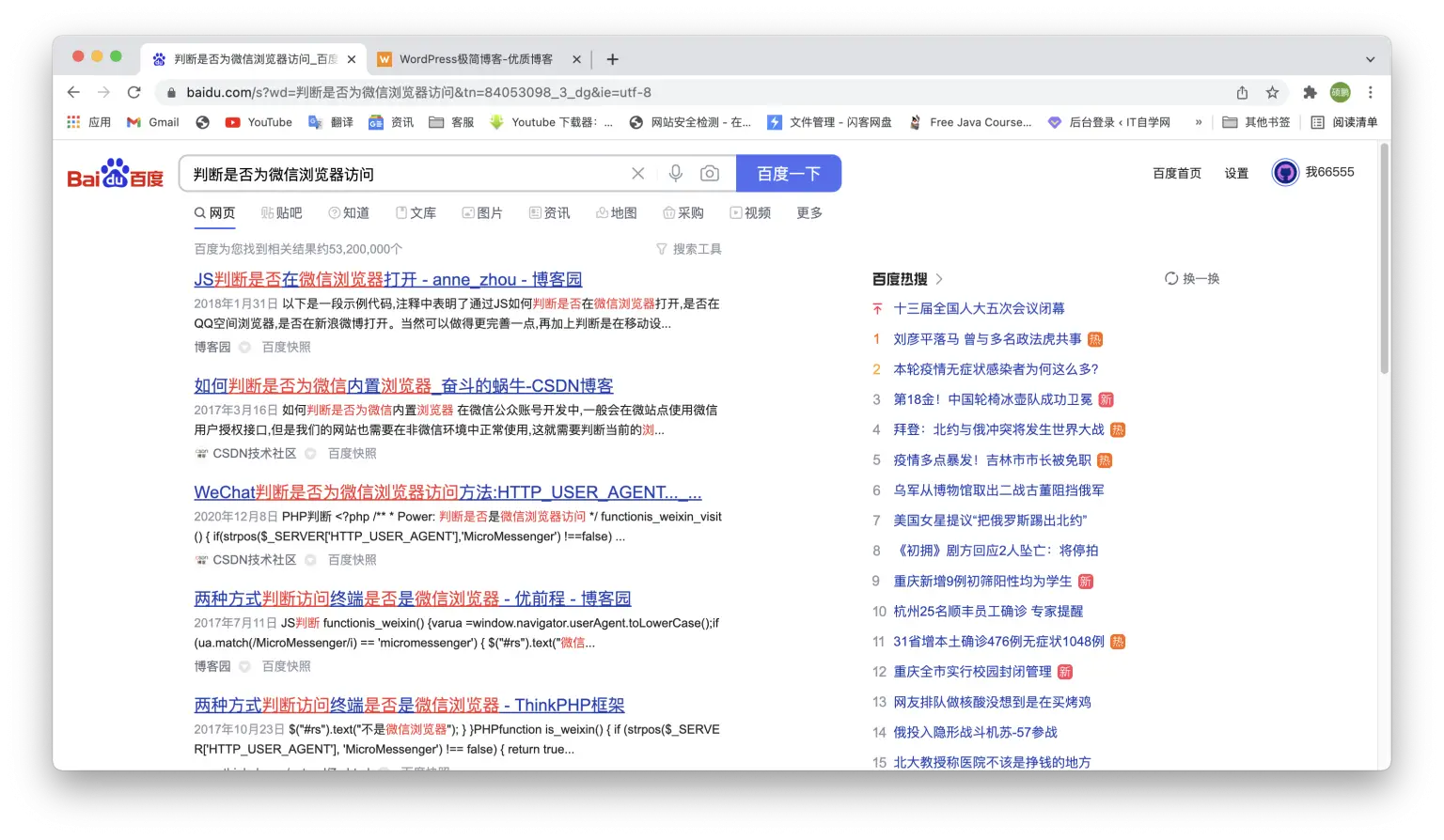 判断是否在微信浏览器打开-知新网