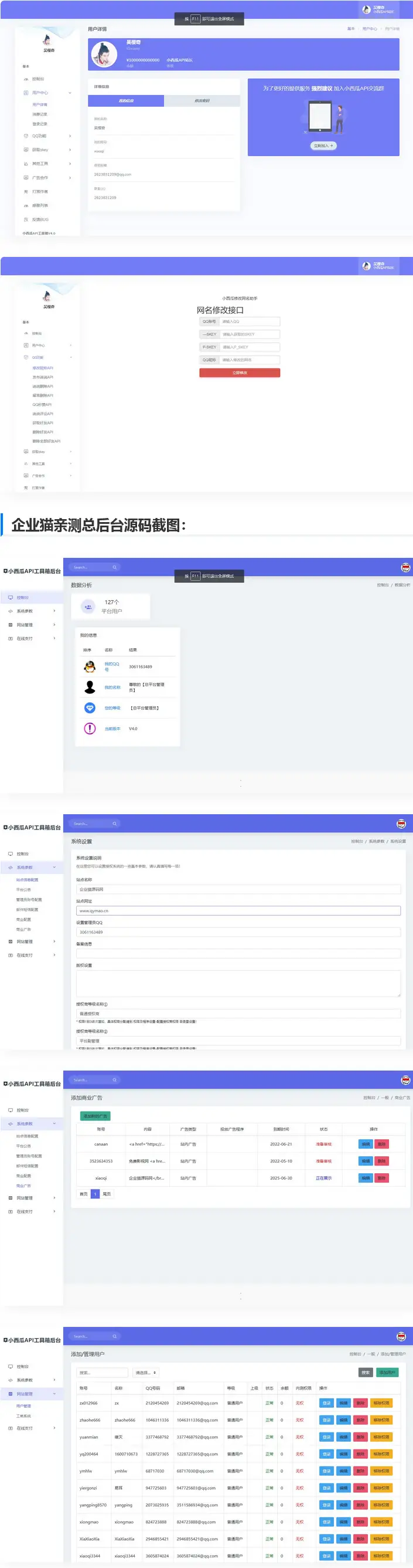 二次开发小西瓜官方 API 源码,并非网络泛滥 4.0 版本-知新网