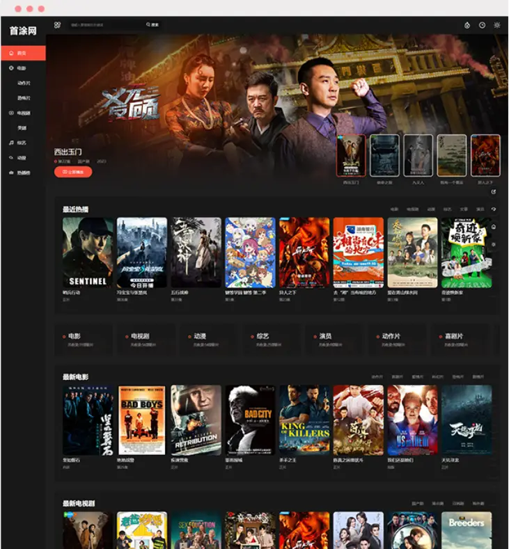 苹果CMSv10最新2023可DIY主题模板二开免授权版-知新网