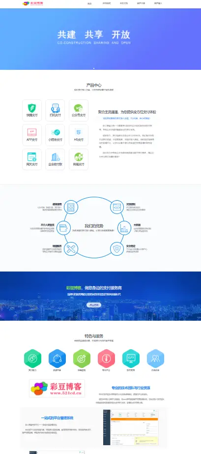 一款真正可用的支付系统，可搭建自己的易支付系统，开源无后门可运营-知新网