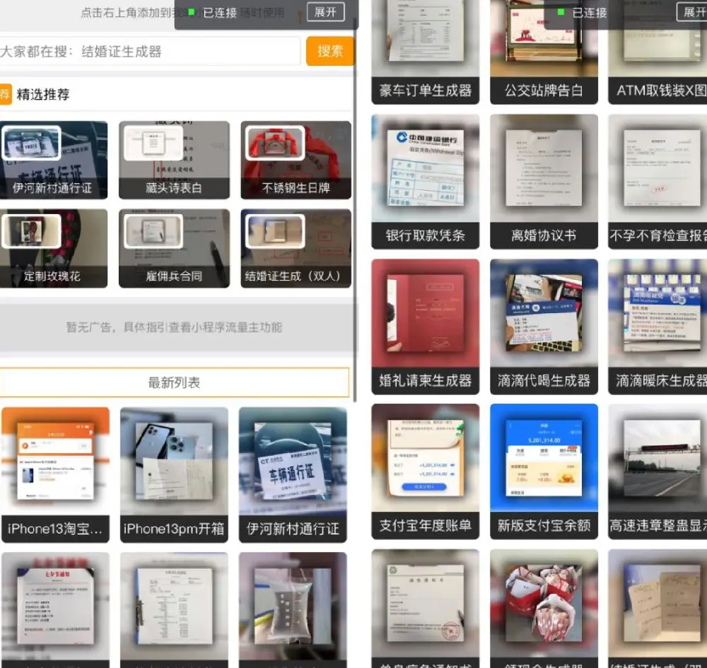 新版UI装逼神器微信小程序源码+支持多种流量主-知新网