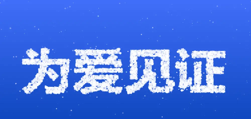 动效告白女朋友神器源码-知新网