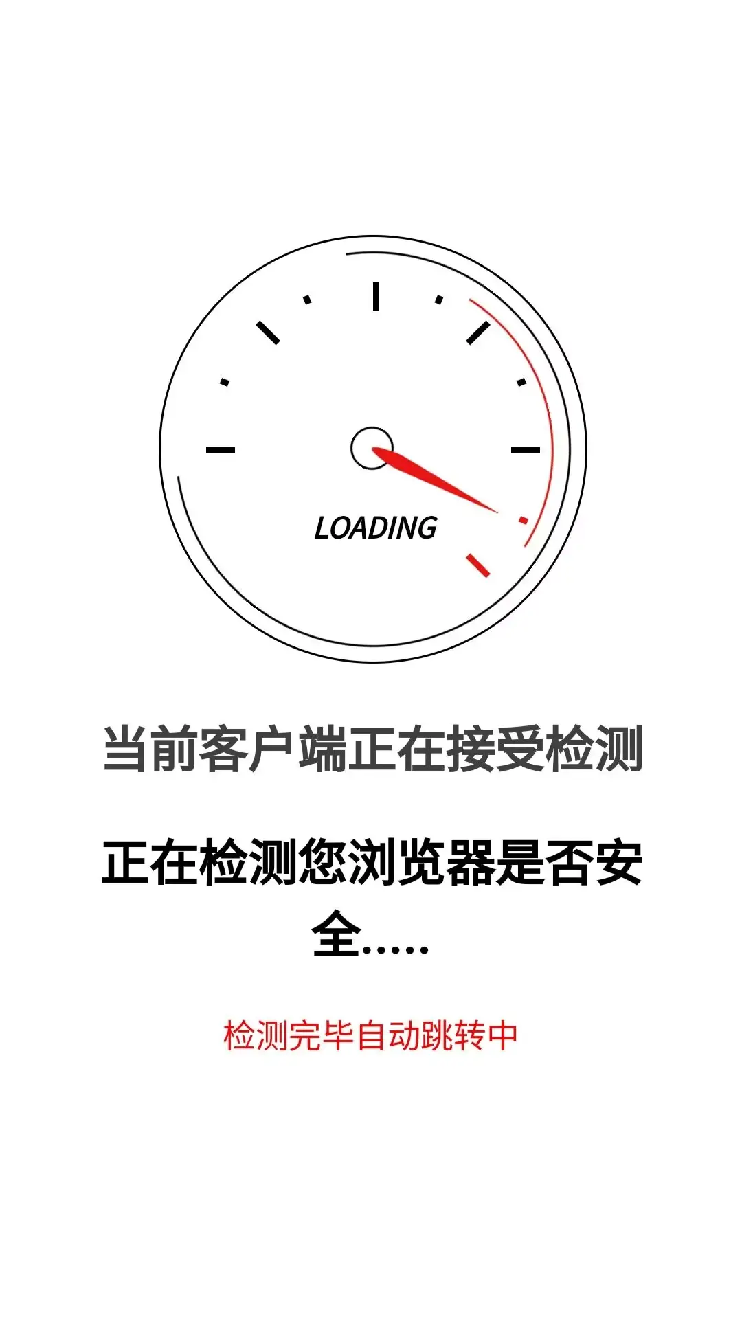 一款清新好看的跳转源码-知新网