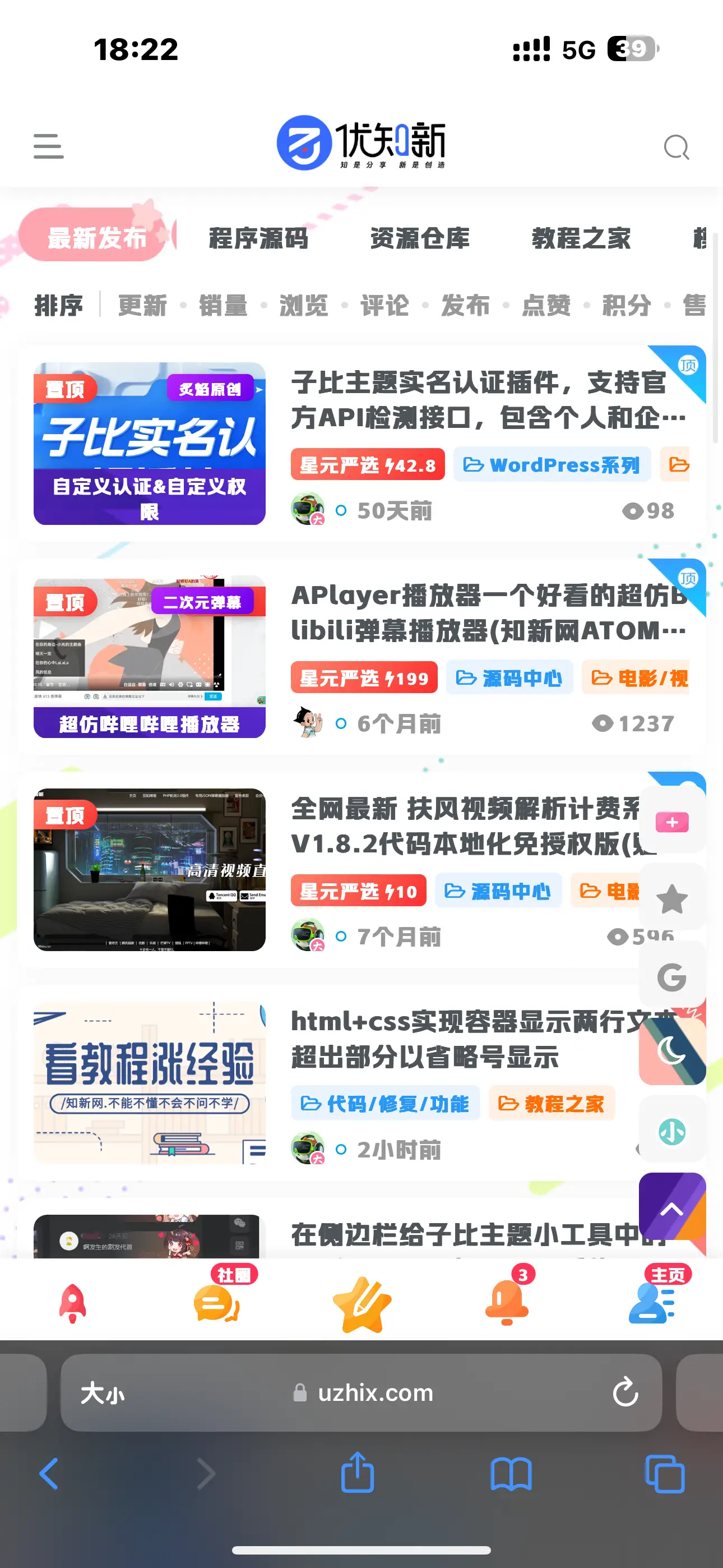 网站里的付费资源文字怎么改成其他字-知新网