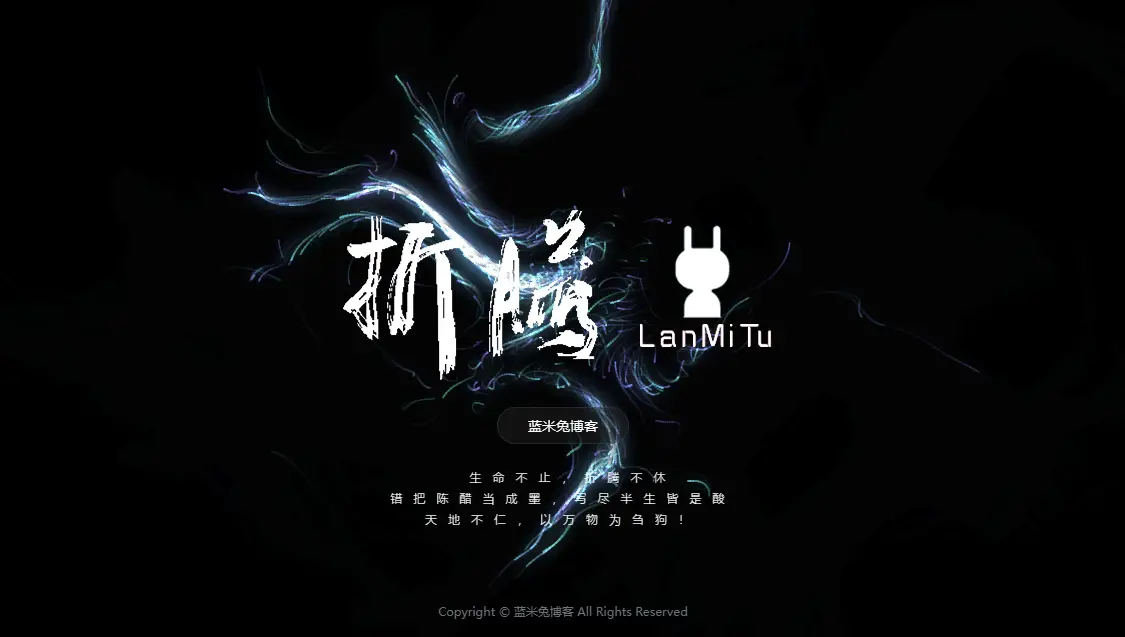 蓝米兔分享的的一个HTML主页 个人觉得挺好看的 免费分享给大家做个人主页-知新网