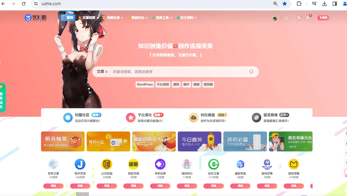 应群友的需求，我把优知新的本站字体提供给大家使用-知新网