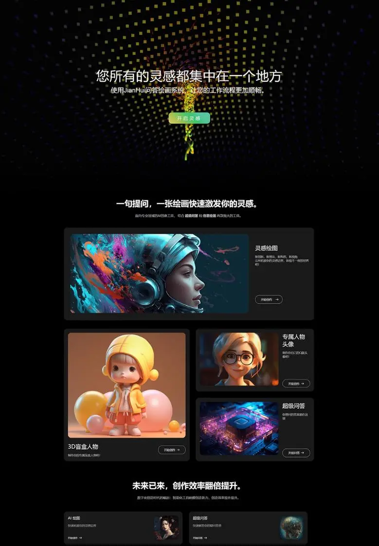 超级漂亮的 AI 官网源码 AI 网站首页自适应源码-知新网