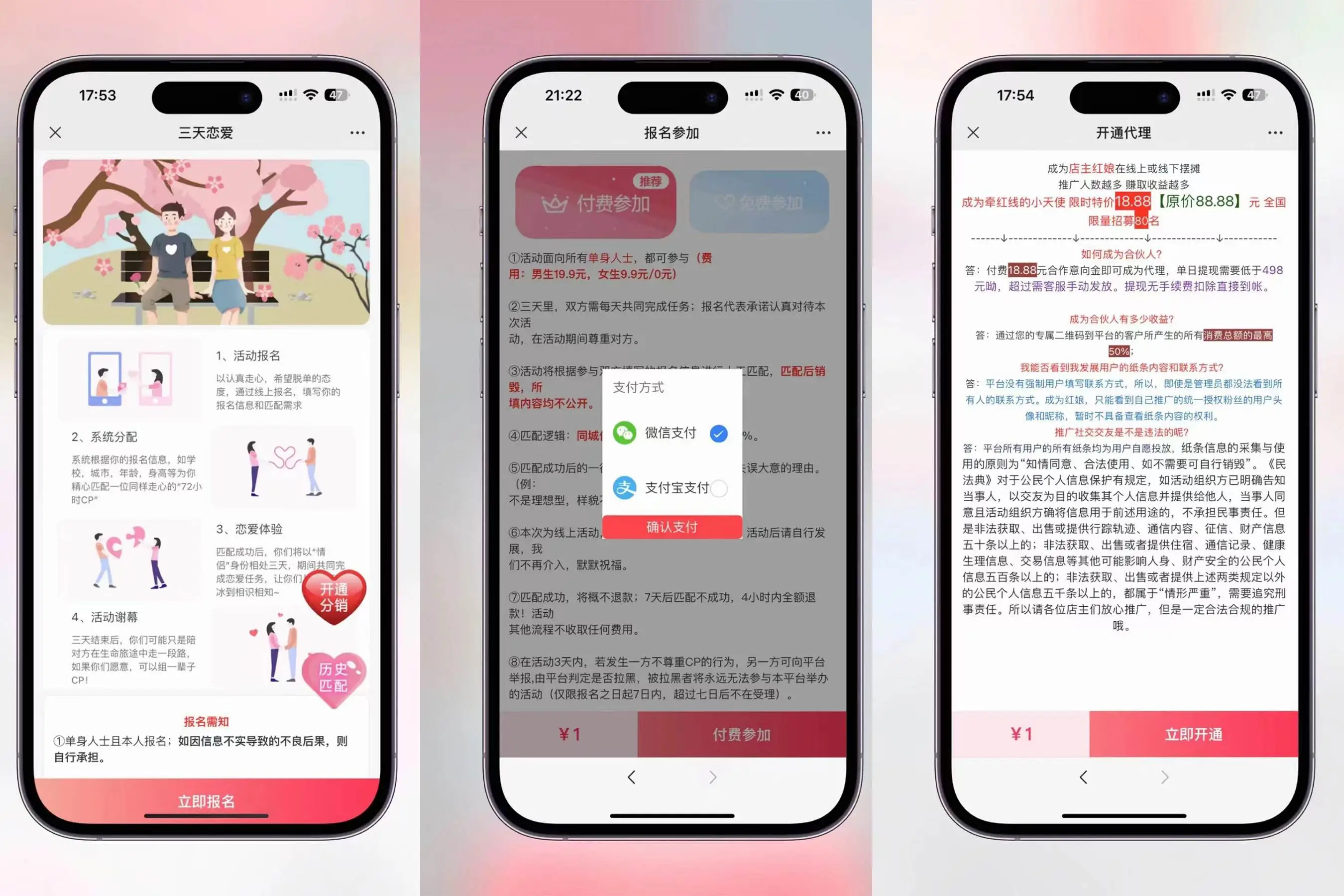 全新三天情侣系统-全网首发附带详细搭建教程-小白也能轻松上手搭建【详细教程+源码】-知新网