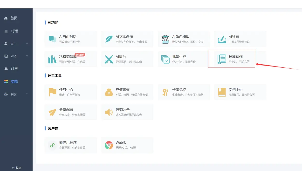 小狐狸GPT付费2.4.9去授权弹窗版-知新网