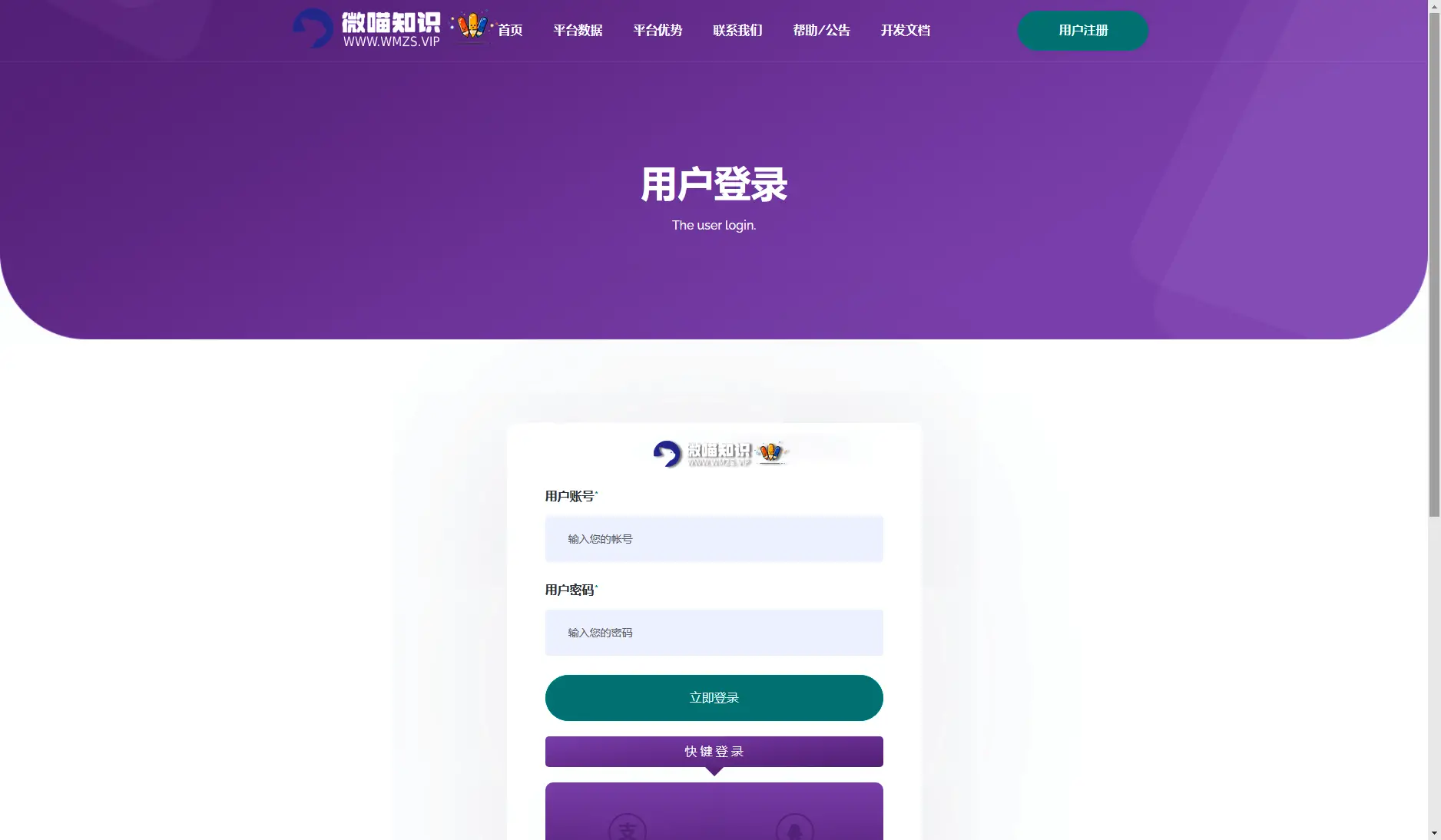 第三方API代付系统源码 QQ微信支付宝API代付系统源码 余额充值接口集成易支付-知新网