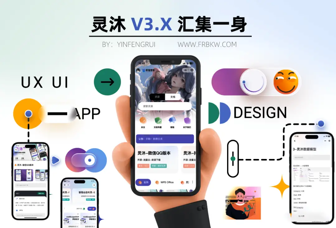 灵沐小程序源码 微信QQ版本 支持流量主 V3.3-知新网