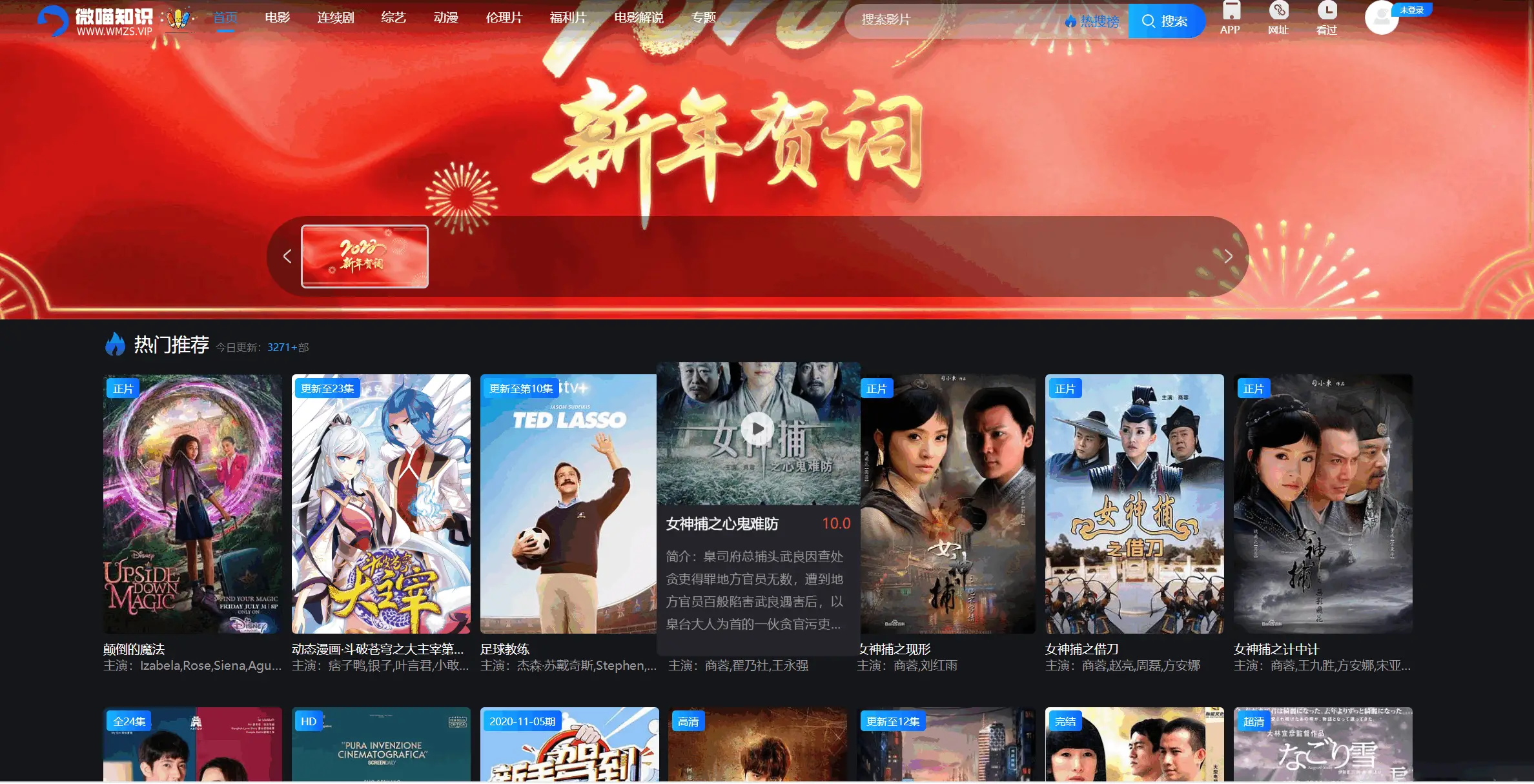 某ZY网发布的苹果CMS周年庆酷黑模板-知新网