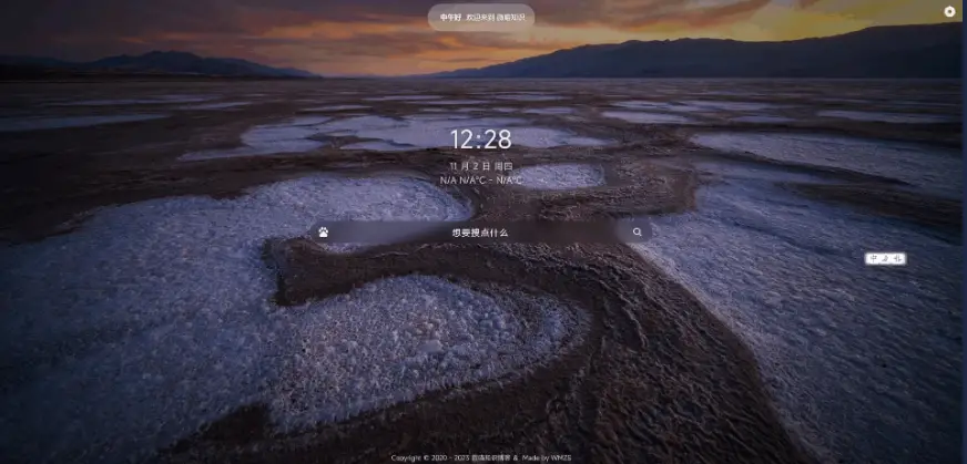 个人简洁非常好看的导航页源码-知新网