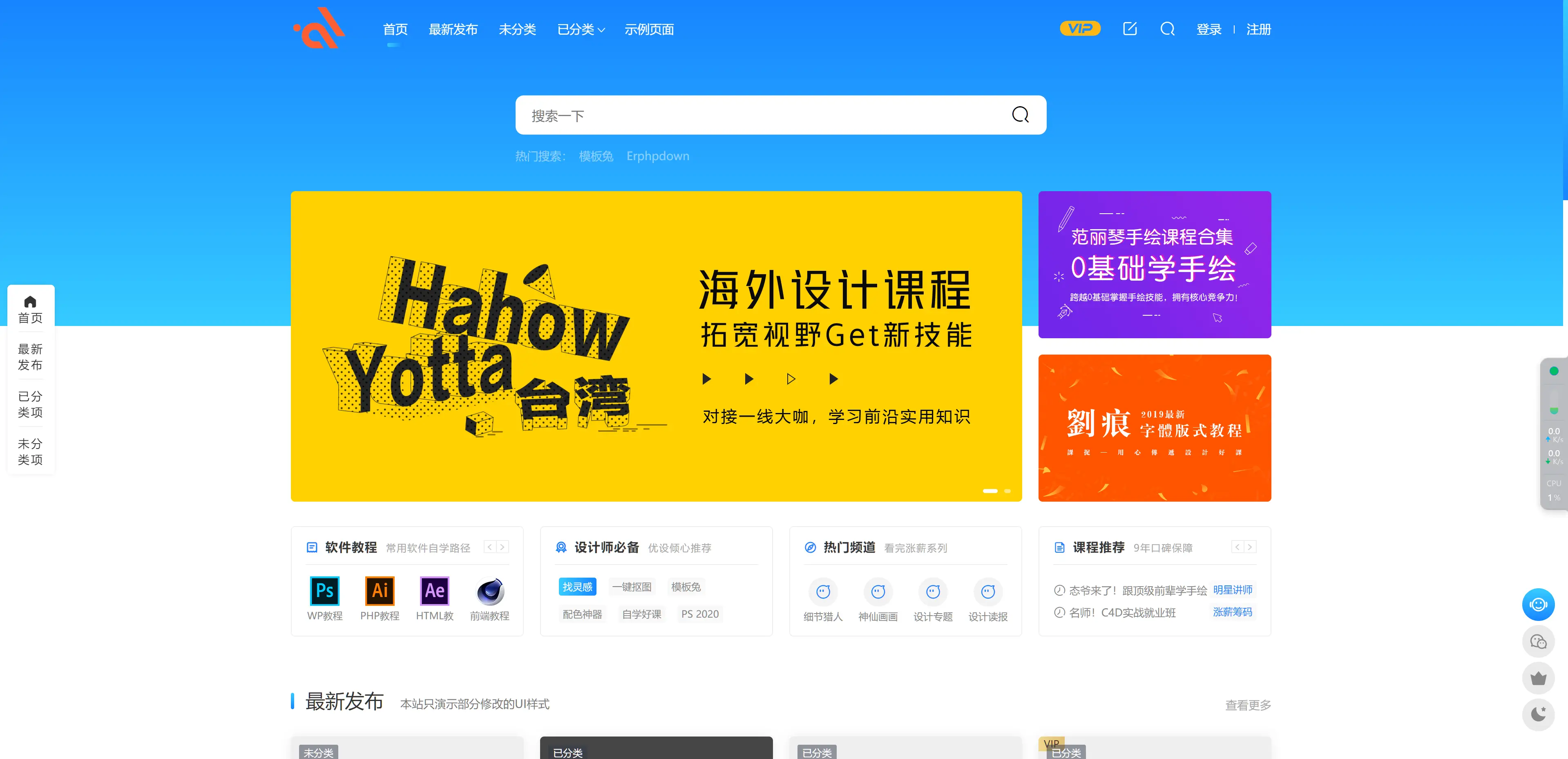 Modown 主题 - 付费下载资源/付费阅读查看内容/付费视频 WordPress主题 v8.81-知新网
