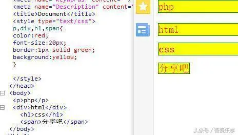 在php中加css_php学习之css入门-知新网