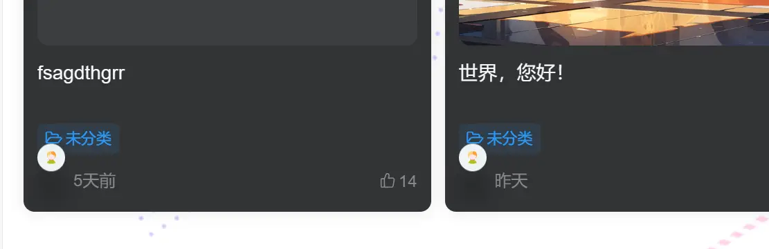 子比主题用户头像上下浮动，仿佛跃然纸上-知新网