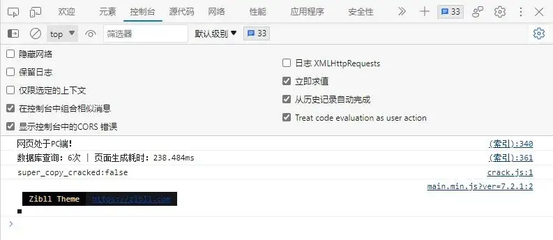 【WordPress速度】子比速度优化小总结-知新网