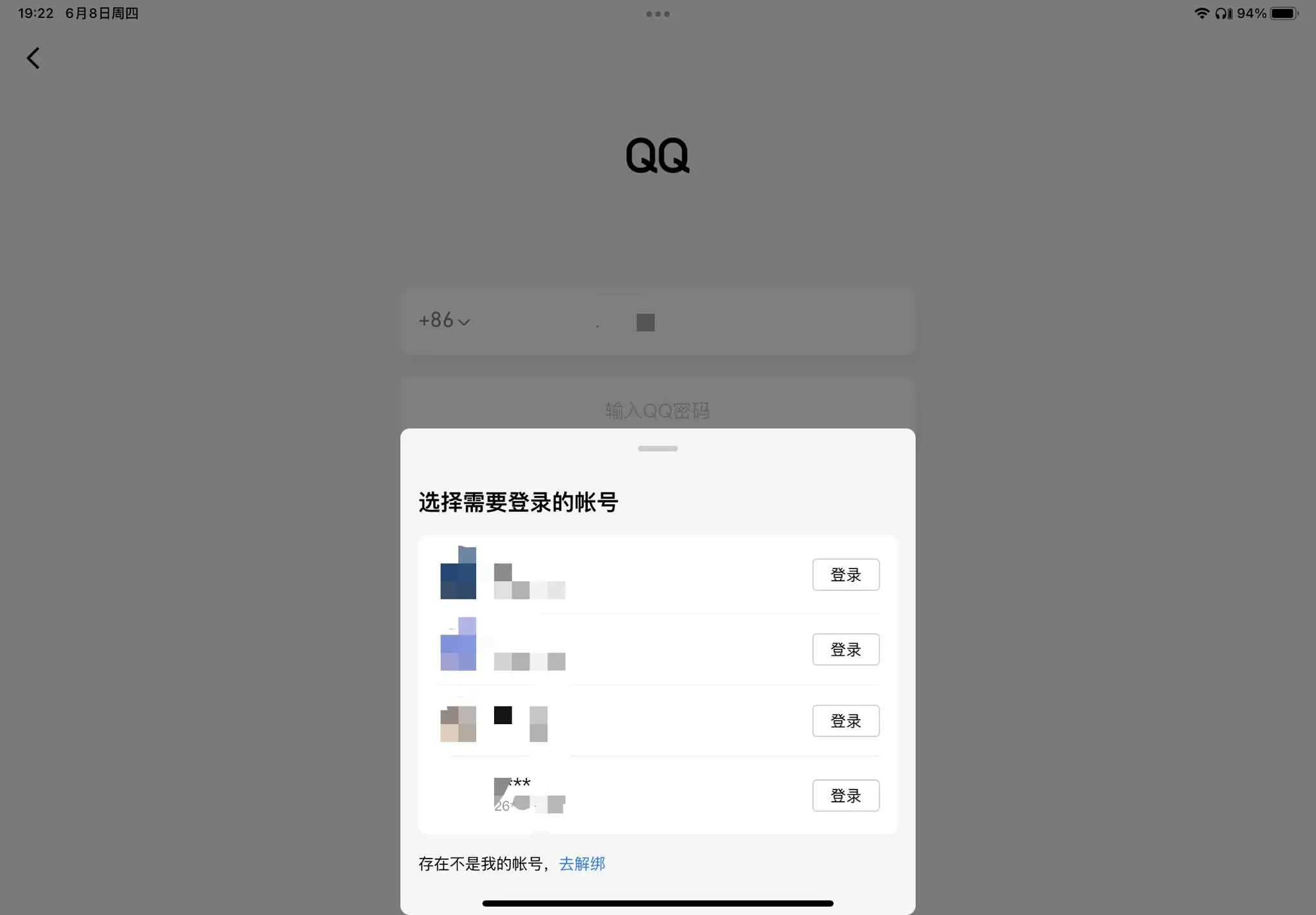 查询手机号名下绑定了哪些QQ号-知新网