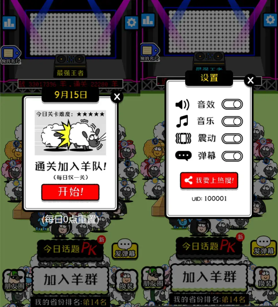 羊了个羊游戏源码_带前后端源码_及配置教程说明-知新网