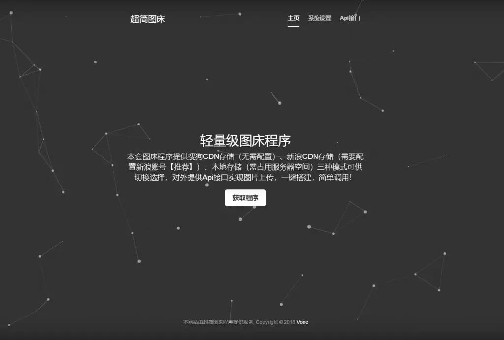 thinkphp超简图床源码V1.0-知新网