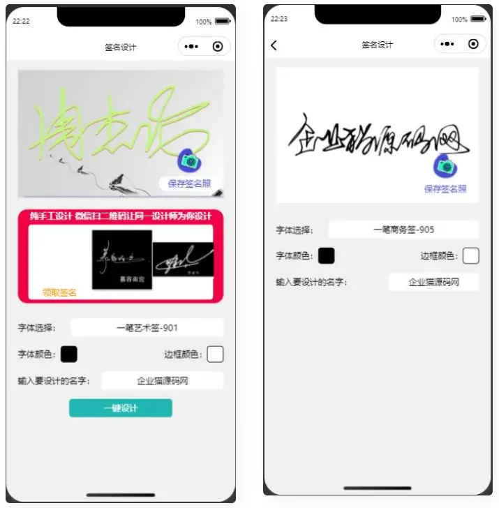某站卖500块钱的艺术名设计小程序-知新网