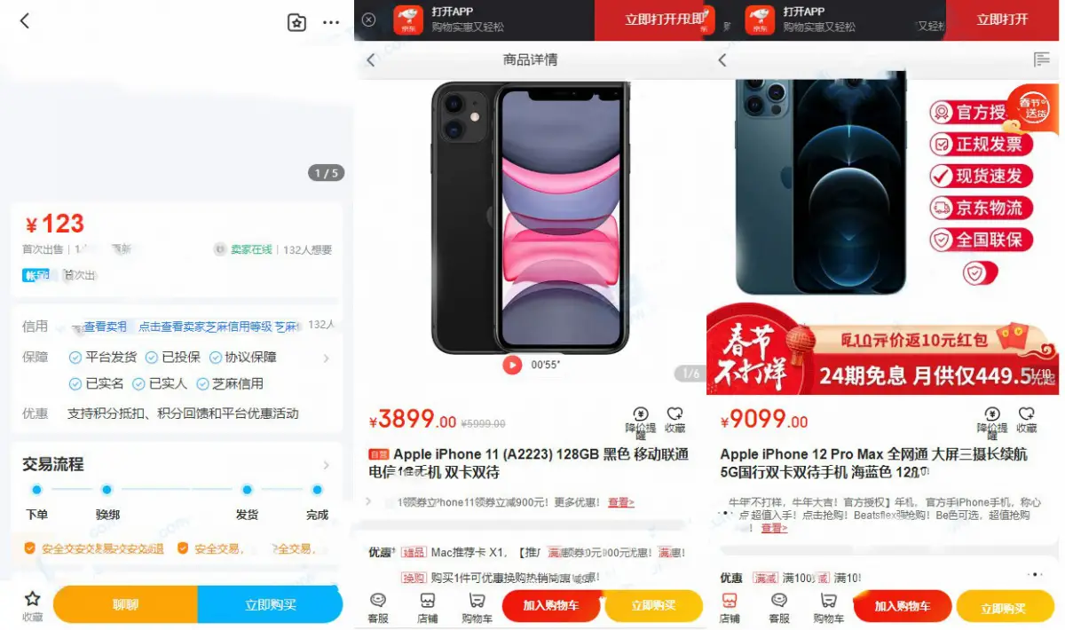 【带视频教程】亲测|转转交易猫闲鱼后台源码-知新网
