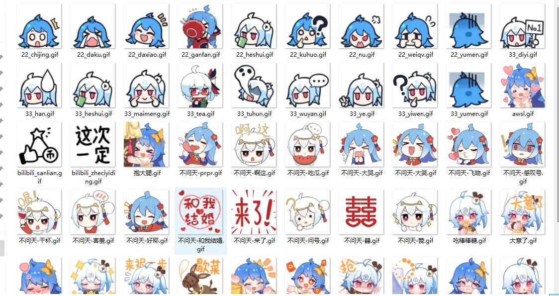 233bilibili表情包-知新网